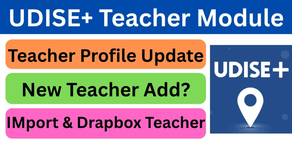 Teacher Module